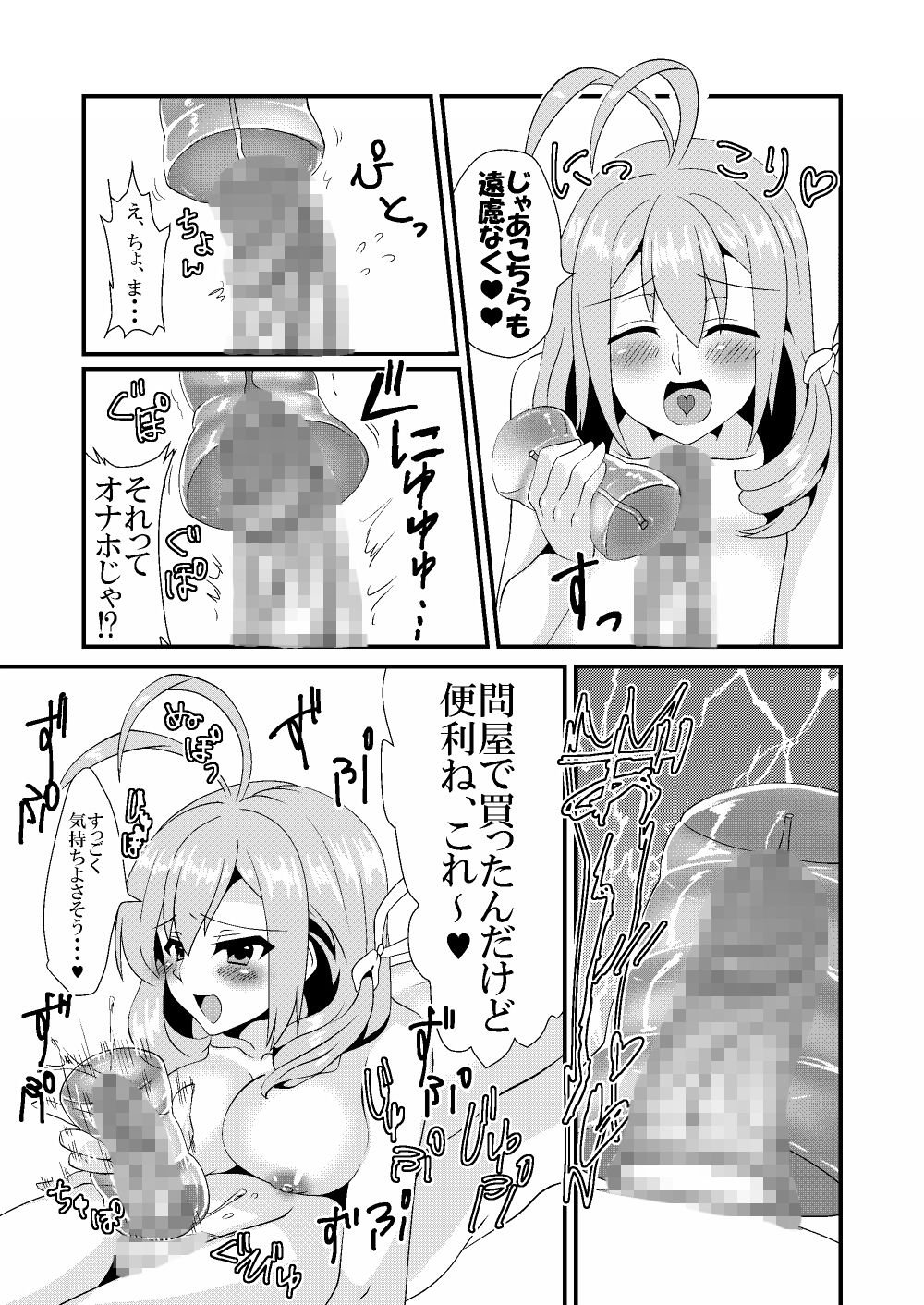 サンプル画像2:主治医のおしごと(Sister Mytory) [d_160288]