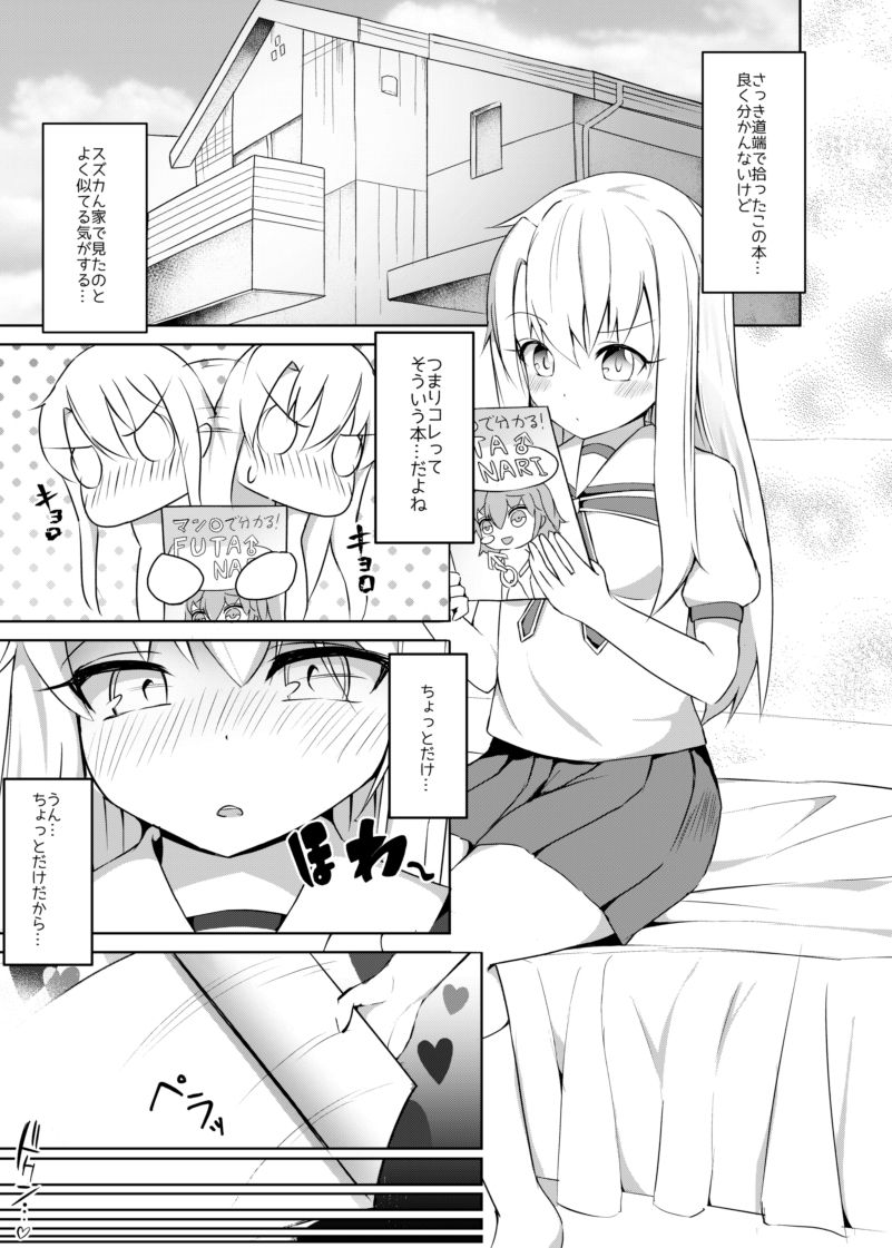 サンプル画像1:フタナリズマ★ファンタズム(Pantie Party Project) [d_160290]