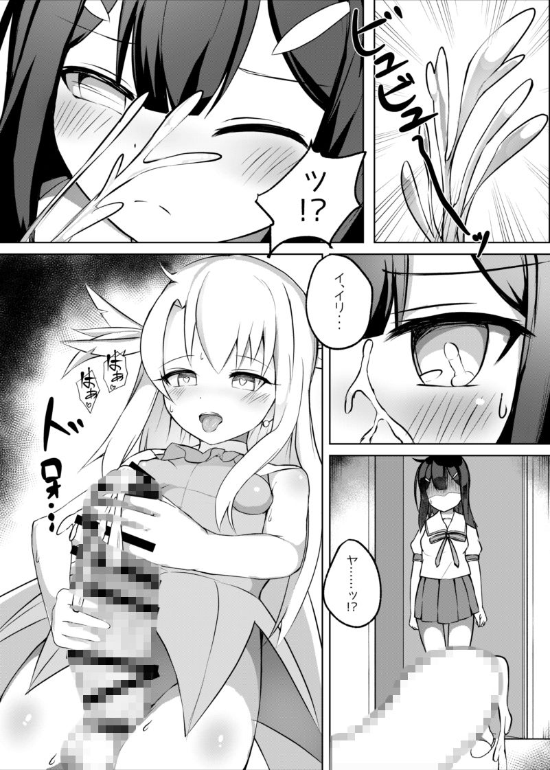 サンプル画像2:フタナリズマ★ファンタズム(Pantie Party Project) [d_160290]