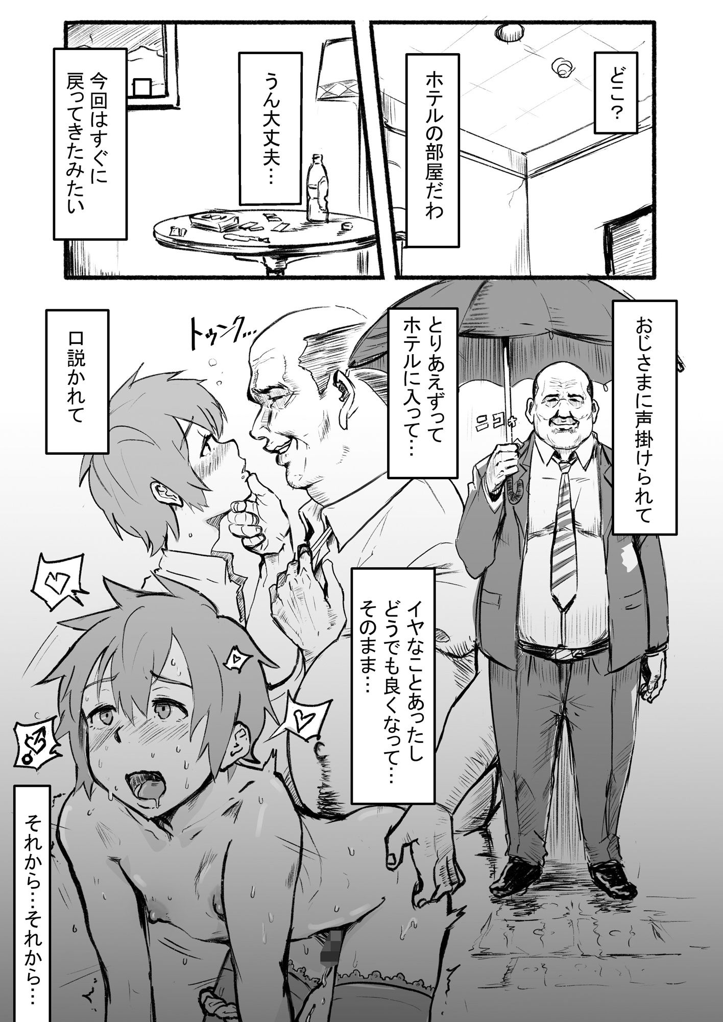 サンプル画像1:瀧のあな。 後編(ごまブラザーズ) [d_160292]