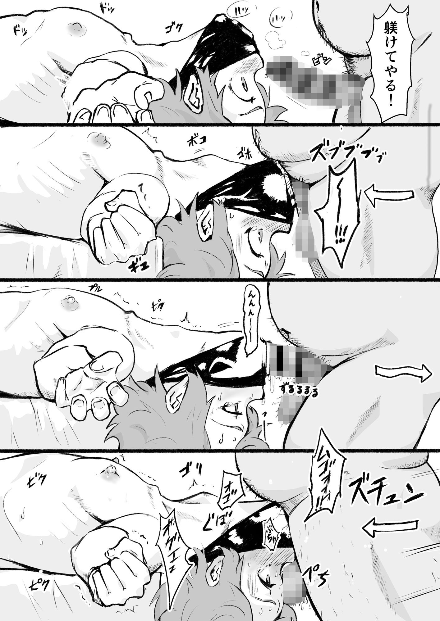 サンプル画像3:瀧のあな。 後編(ごまブラザーズ) [d_160292]