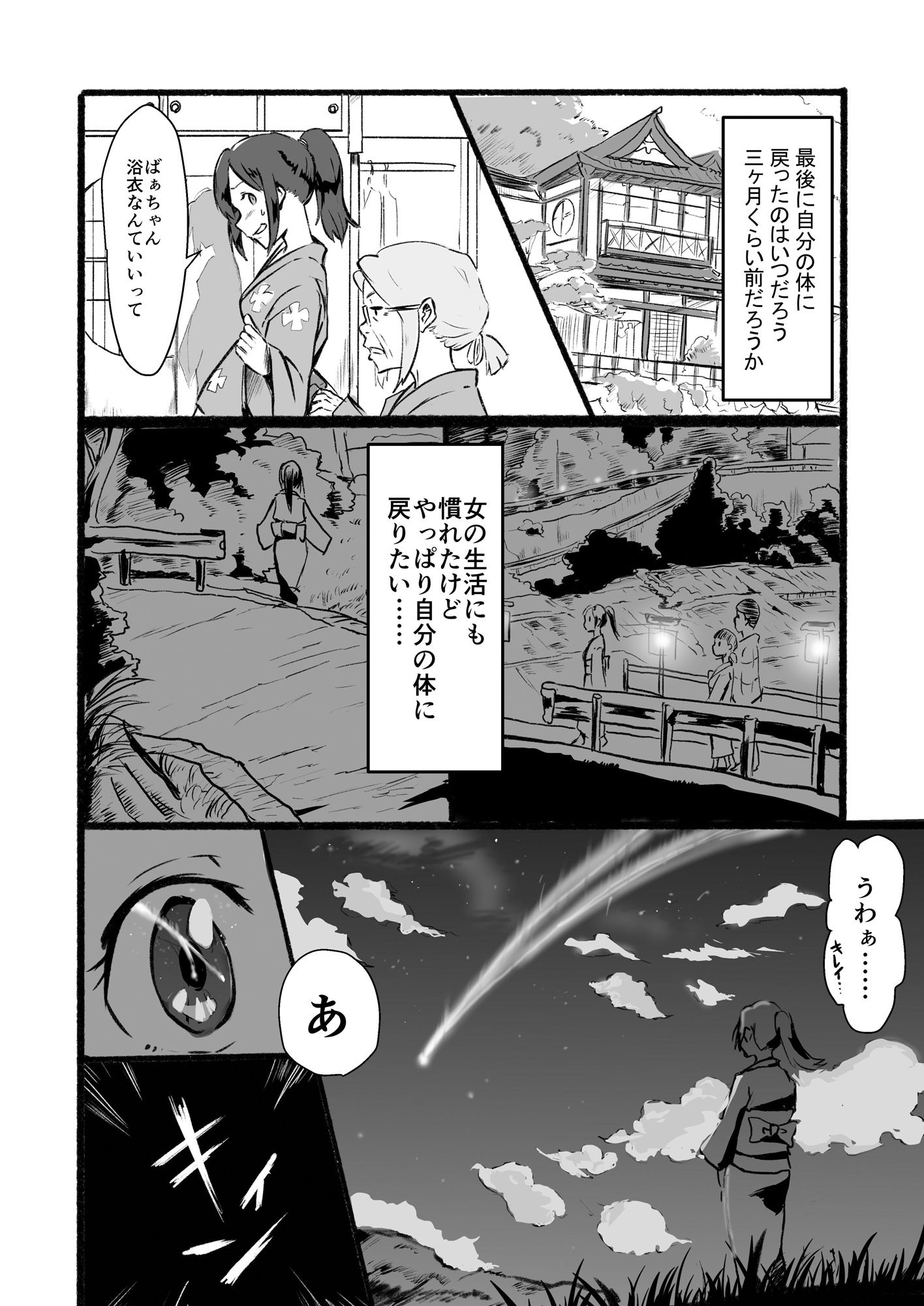 サンプル画像6:瀧のあな。 後編(ごまブラザーズ) [d_160292]