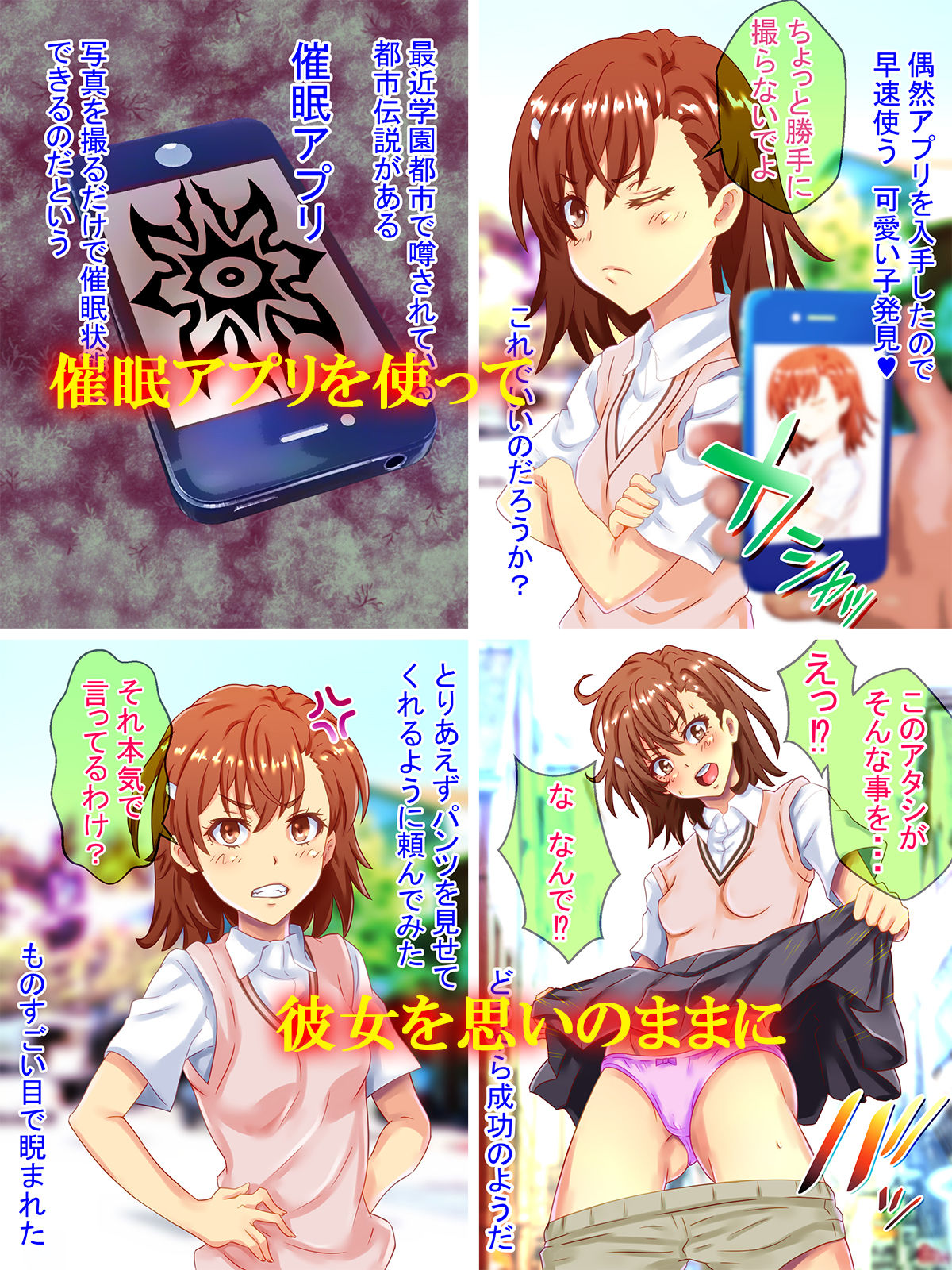 サンプル画像1:速攻催眠(メテオガーデン) [d_160293]