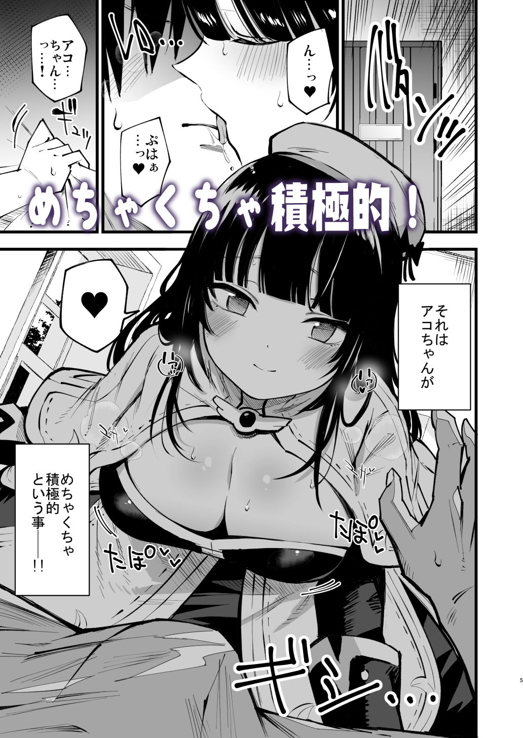 サンプル画像2:ギルドのアコちゃん(白ネギ屋) [d_160296]