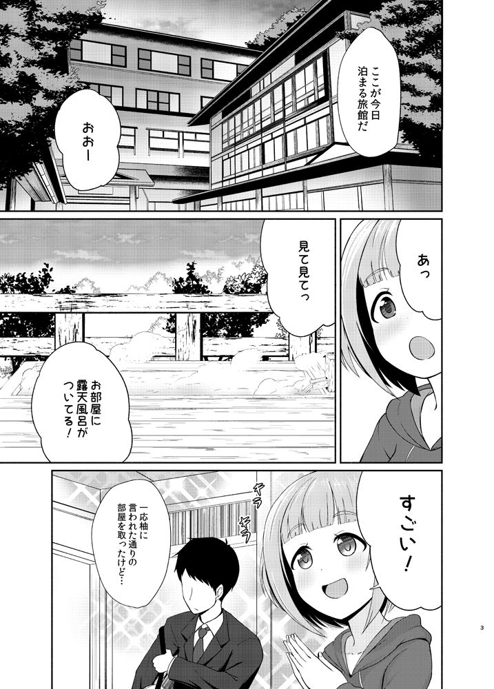 サンプル画像1:柚と温泉(井戸水屋) [d_160300]