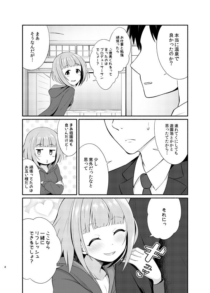 サンプル画像2:柚と温泉(井戸水屋) [d_160300]