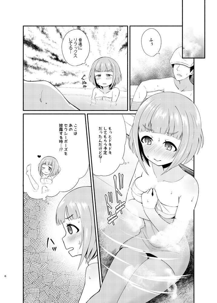 サンプル画像3:柚と温泉(井戸水屋) [d_160300]