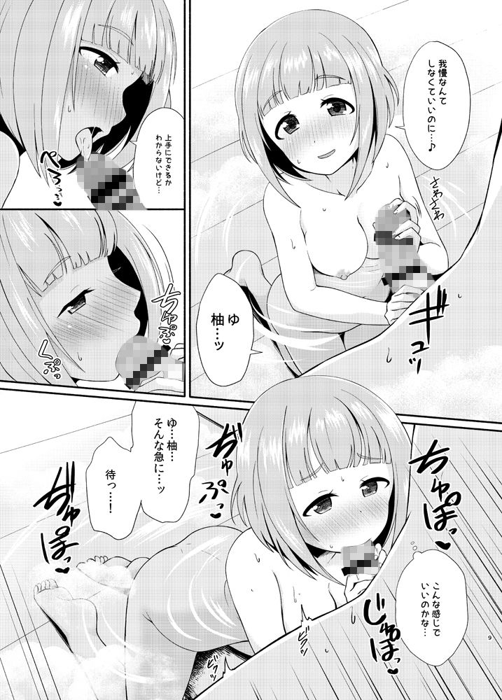 サンプル画像4:柚と温泉(井戸水屋) [d_160300]