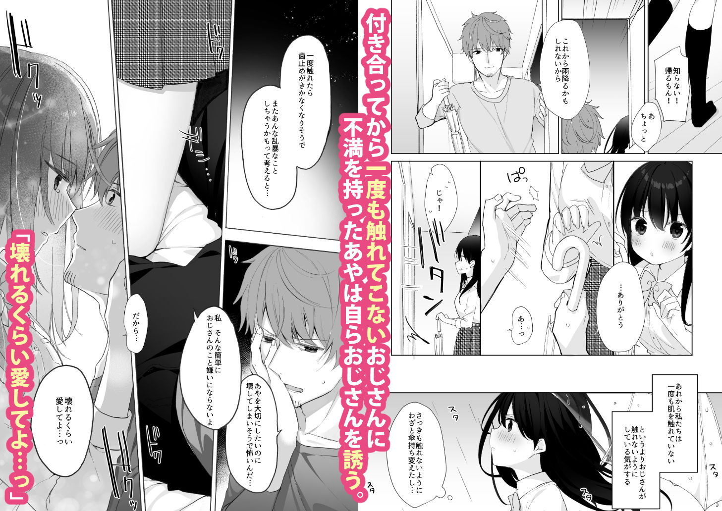 サンプル画像2:12歳差のヒミツ恋愛3(ぷちめいぷる) [d_160301]