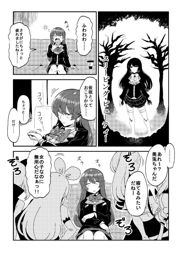 サンプル画像1:サインはV(サークルぬるま屋) [d_160304]