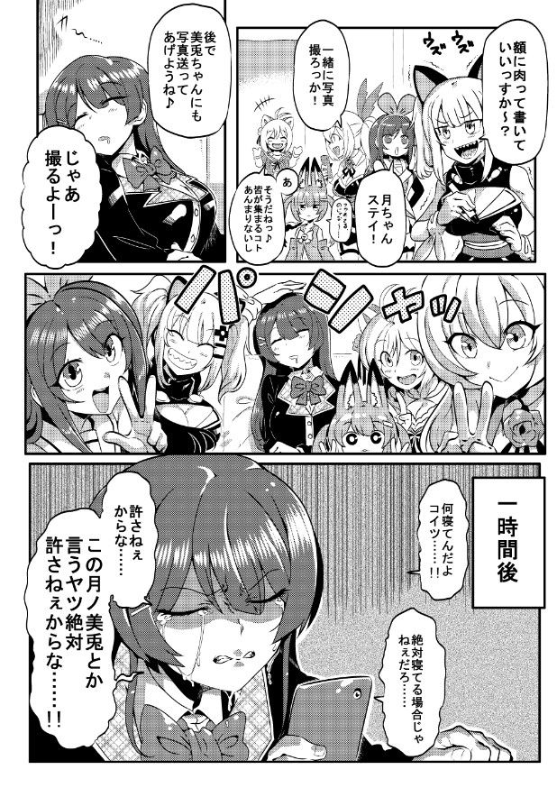 サンプル画像2:サインはV(サークルぬるま屋) [d_160304]