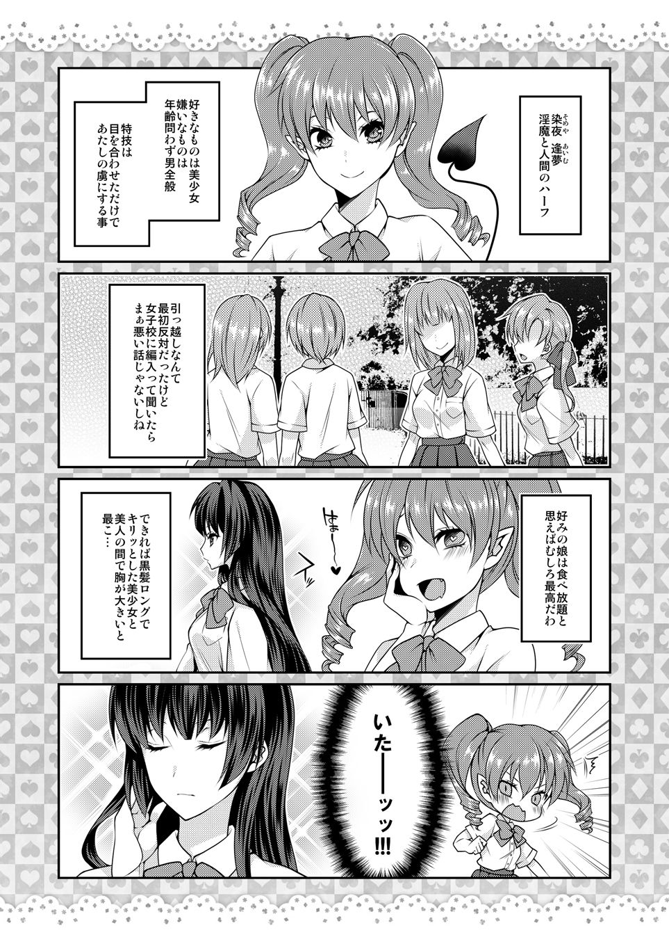 サンプル画像3:パラノーマルリワード(Acid Mary) [d_160307]