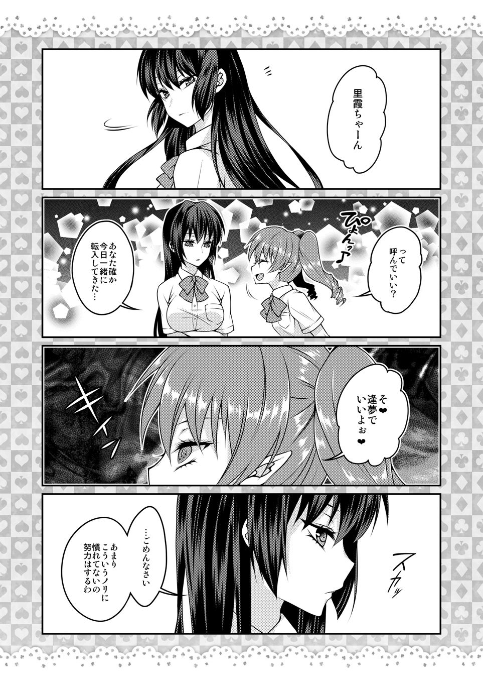 サンプル画像4:パラノーマルリワード(Acid Mary) [d_160307]