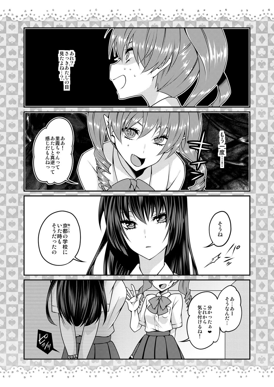 サンプル画像5:パラノーマルリワード(Acid Mary) [d_160307]