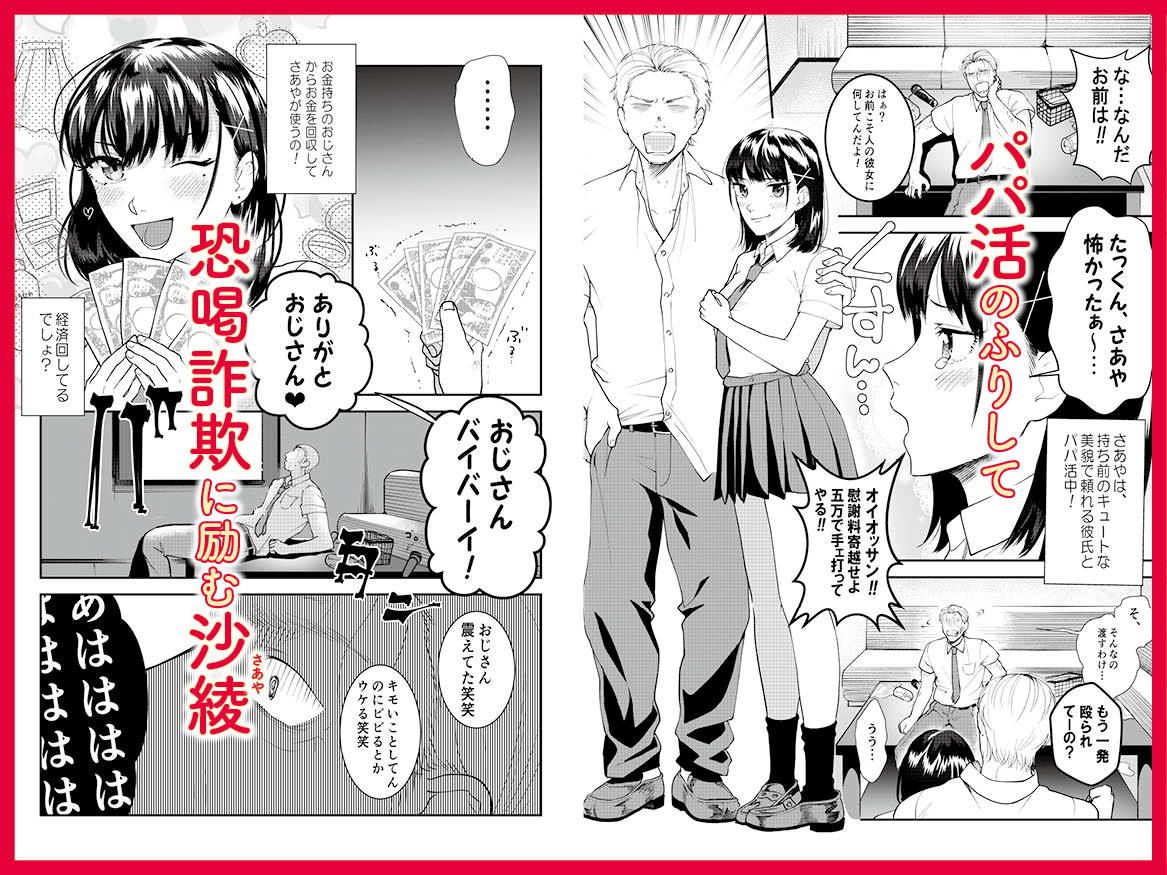 サンプル画像1:巨乳JKシリーズ 6 パパ活JK沙綾に調教種付け指導！(ぷるるん) [d_160309]