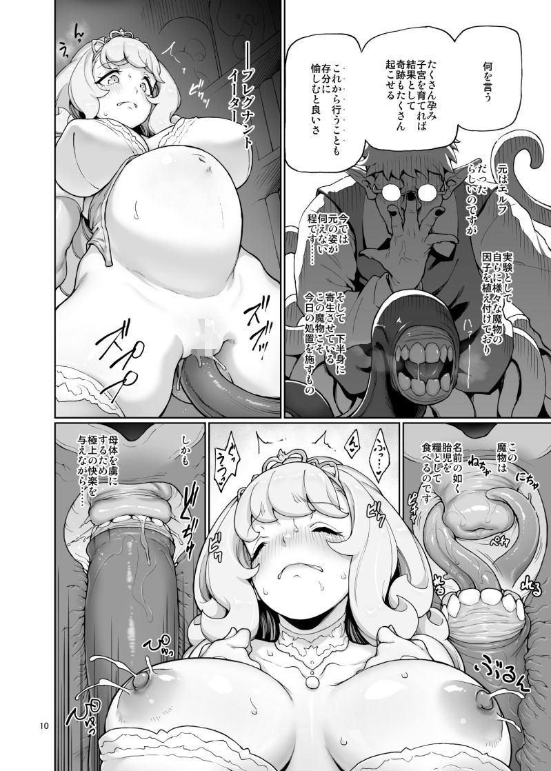 サンプル画像5:ディヴィエーションプリンセス(極彩色) [d_160310]