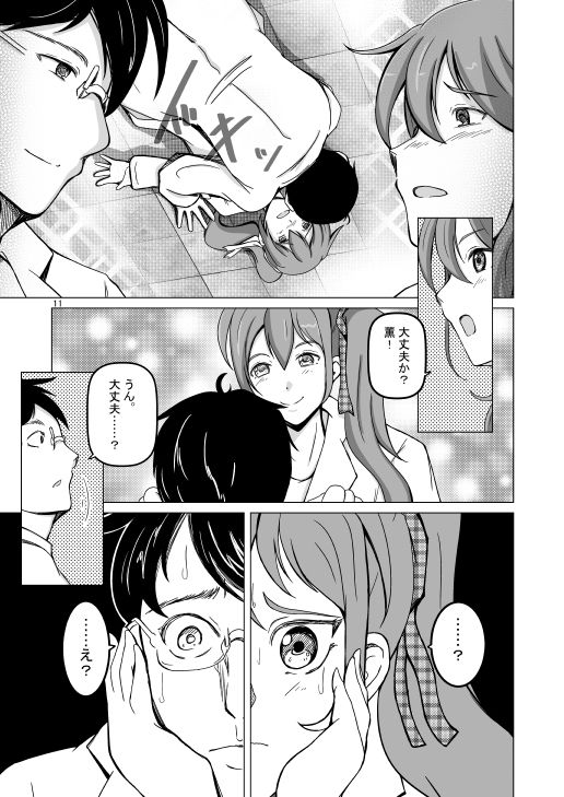 サンプル画像3:ルフラン～side sugar～/Re:frain root confirm/Refrain true…… 3冊セット(いわした書店) [d_160314]