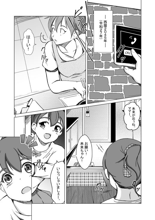 サンプル画像5:ルフラン～side sugar～/Re:frain root confirm/Refrain true…… 3冊セット(いわした書店) [d_160314]