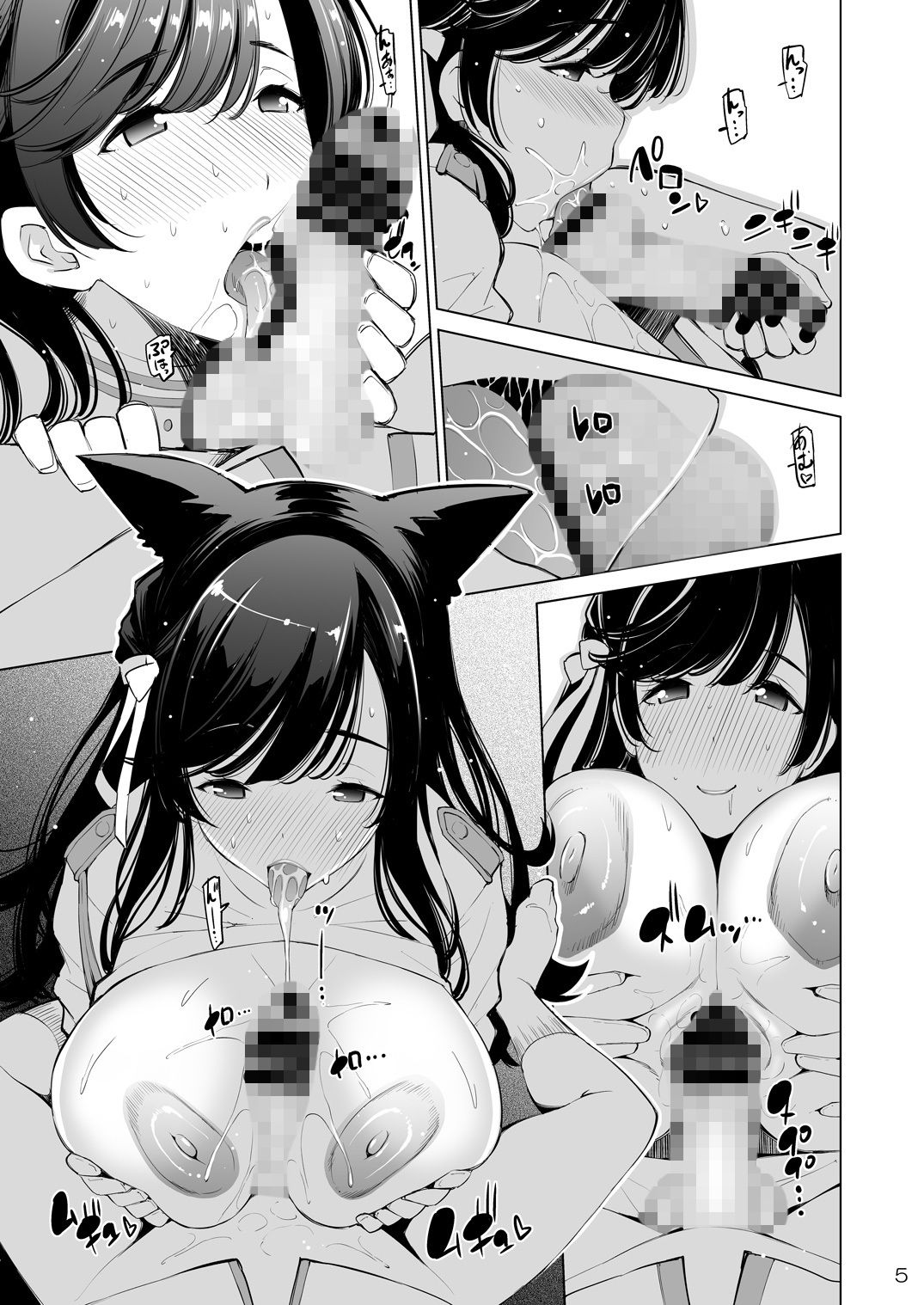 サンプル画像1:愛宕ママと甘えん坊の指揮官に嫉妬しちゃう高雄お姉ちゃん(マツゲアンテナ) [d_160322]