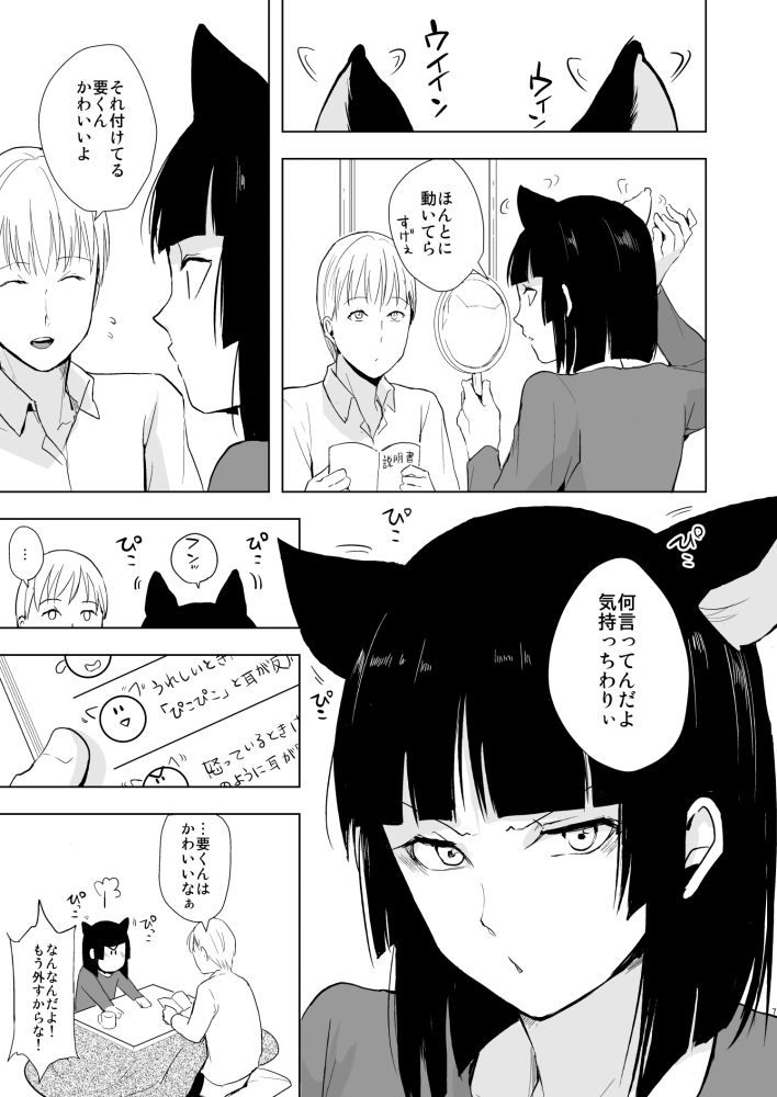 サンプル画像2:要くんの日常(ヤドクガエル) [d_160324]