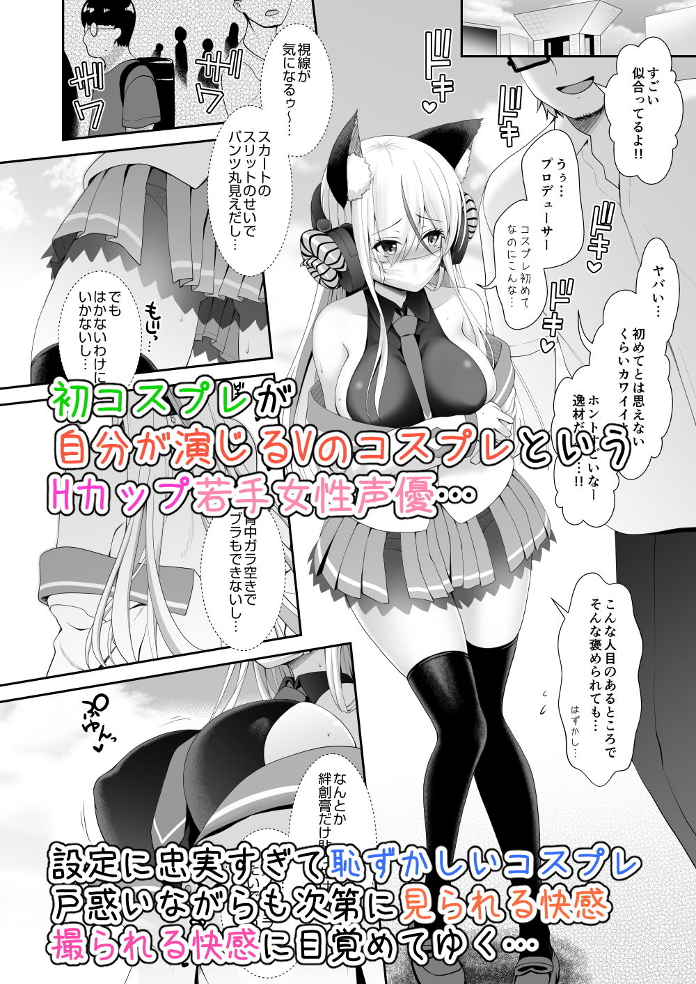 サンプル画像2:オレのカノジョはVの者(SSB) [d_160326]