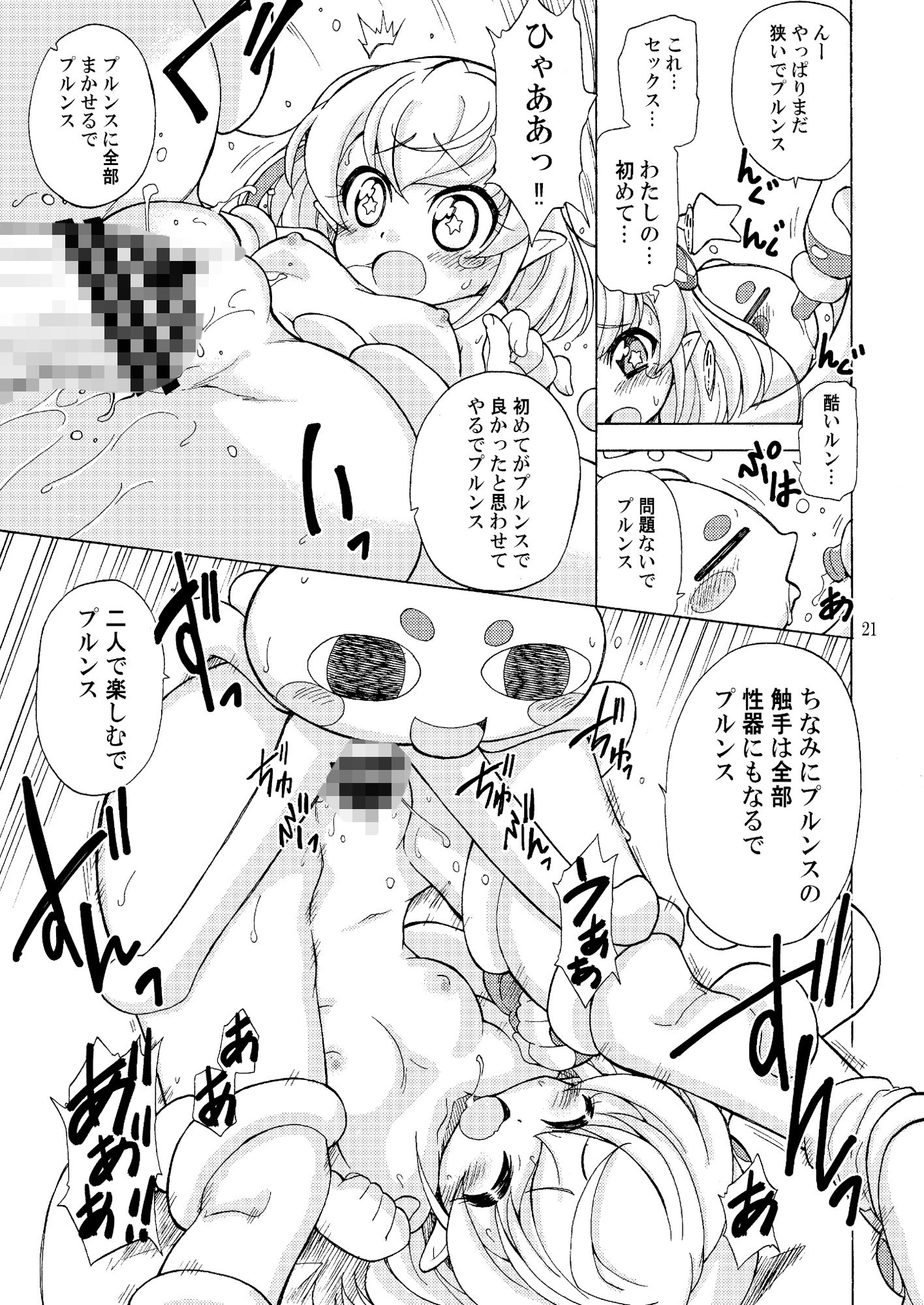 サンプル画像4:ララプルぬるるん(おががが荘) [d_160330]