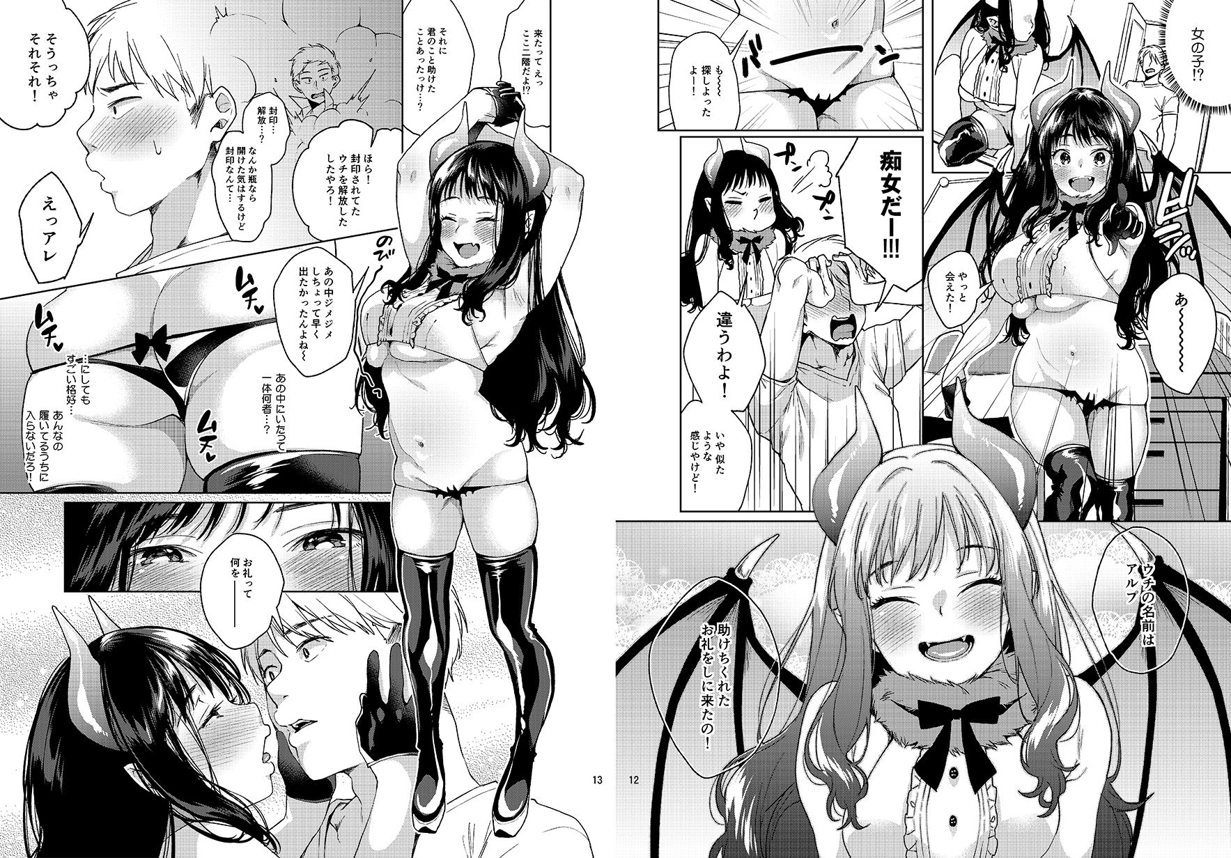 サンプル画像1:アルプ・スイッチ 総集編(コノシロしんこ) [d_160365]