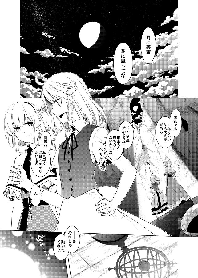 サンプル画像1:眠れる天球(PERSONAL COLOR) [d_160381]