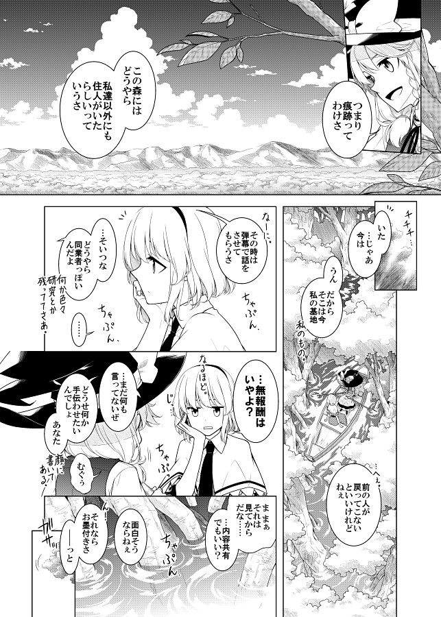 サンプル画像4:眠れる天球(PERSONAL COLOR) [d_160381]