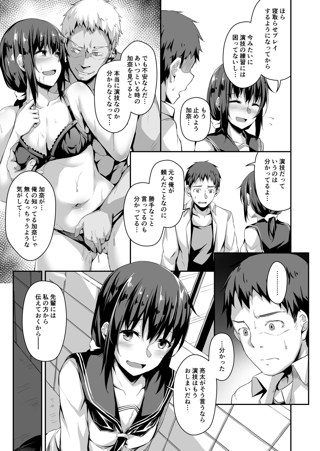 サンプル画像1:NeuTRal Actor3(灯色の研究室) [d_160383]