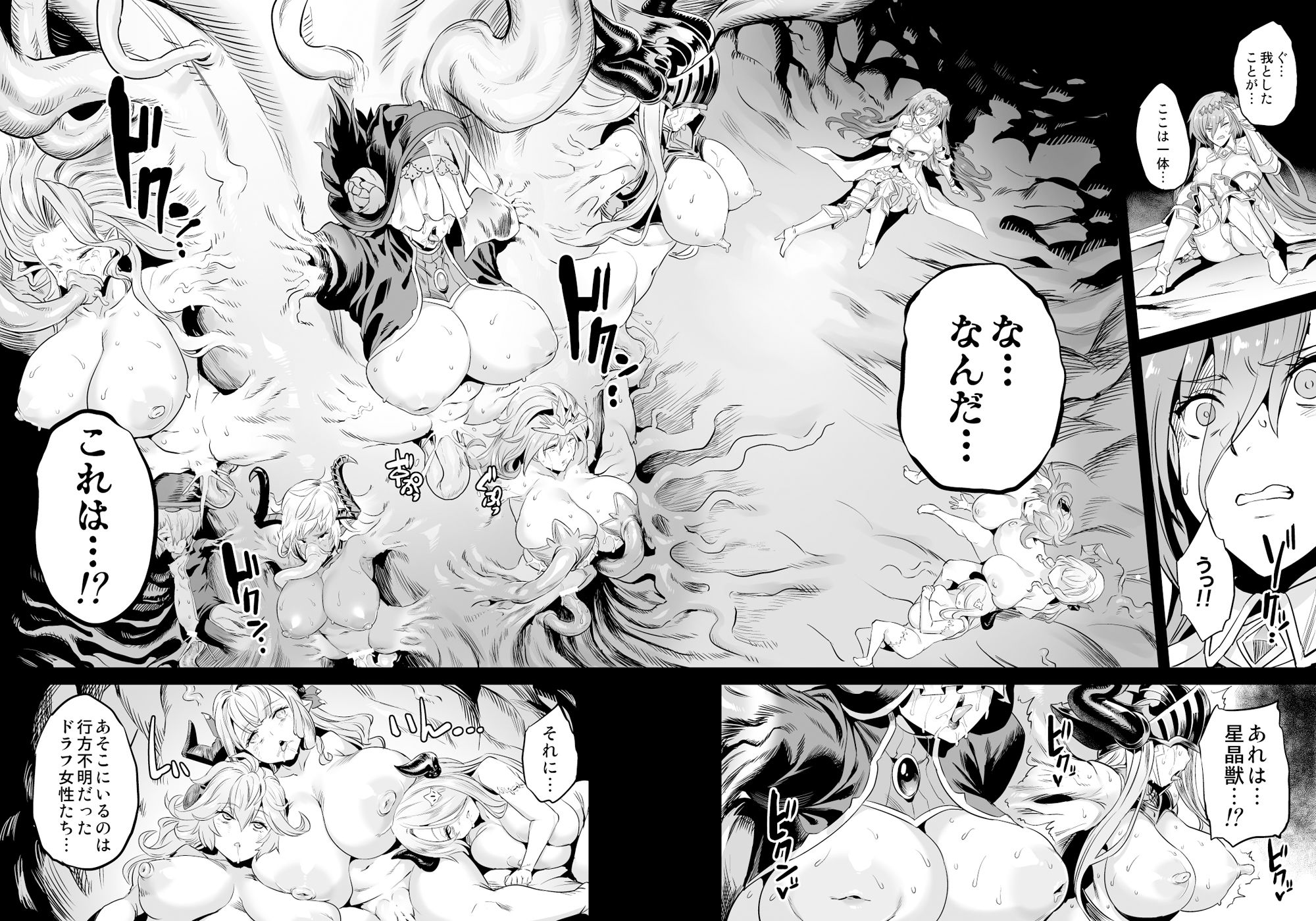 サンプル画像1:星の獣のイノチゴイ(OVing) [d_160385]