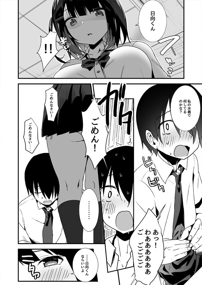 サンプル画像5:JK2(ハイムミント) [d_160403]