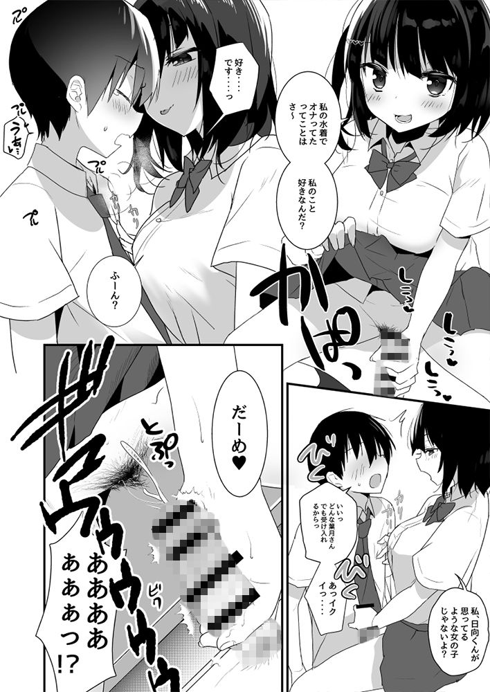 サンプル画像6:JK2(ハイムミント) [d_160403]