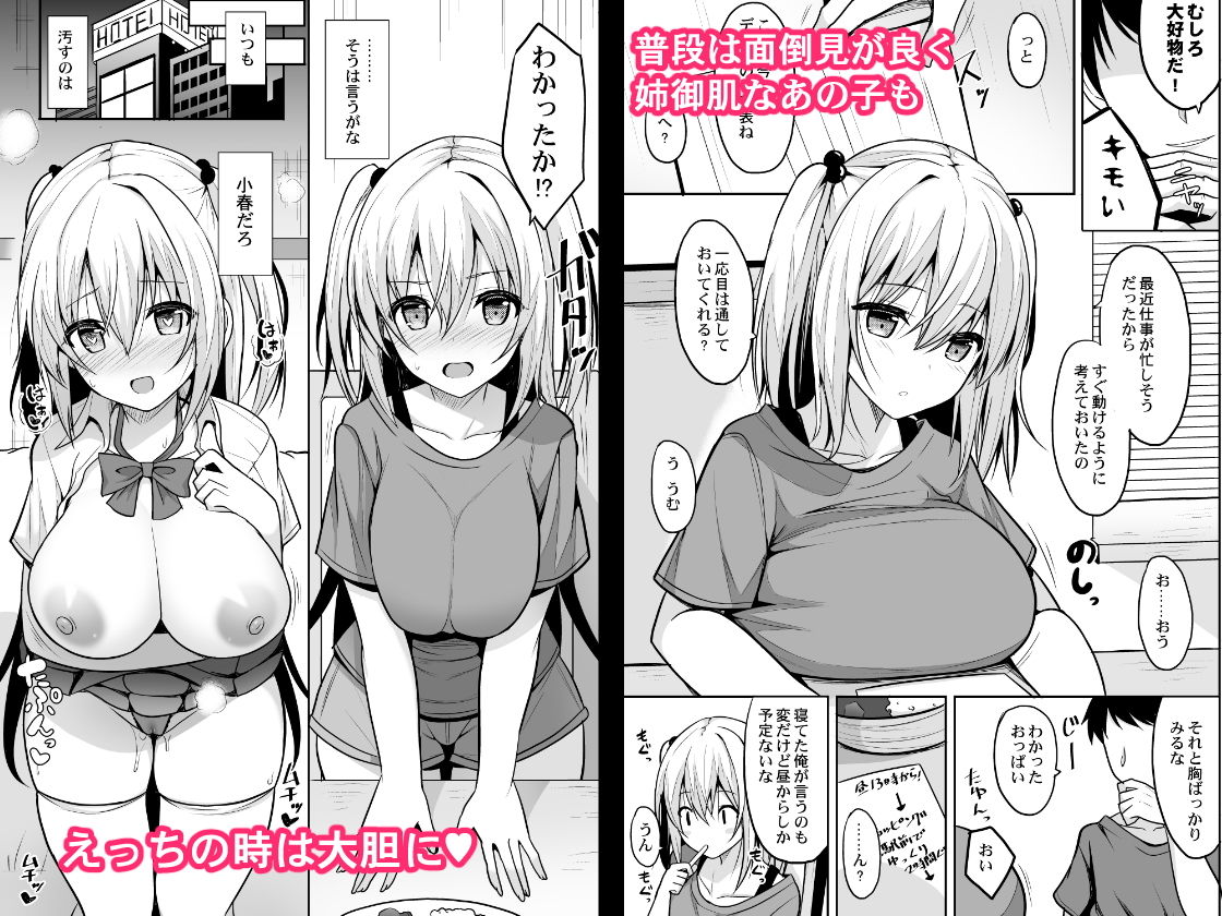 サンプル画像1:二分の一のえっちな感情(ねこのこね) [d_160409]