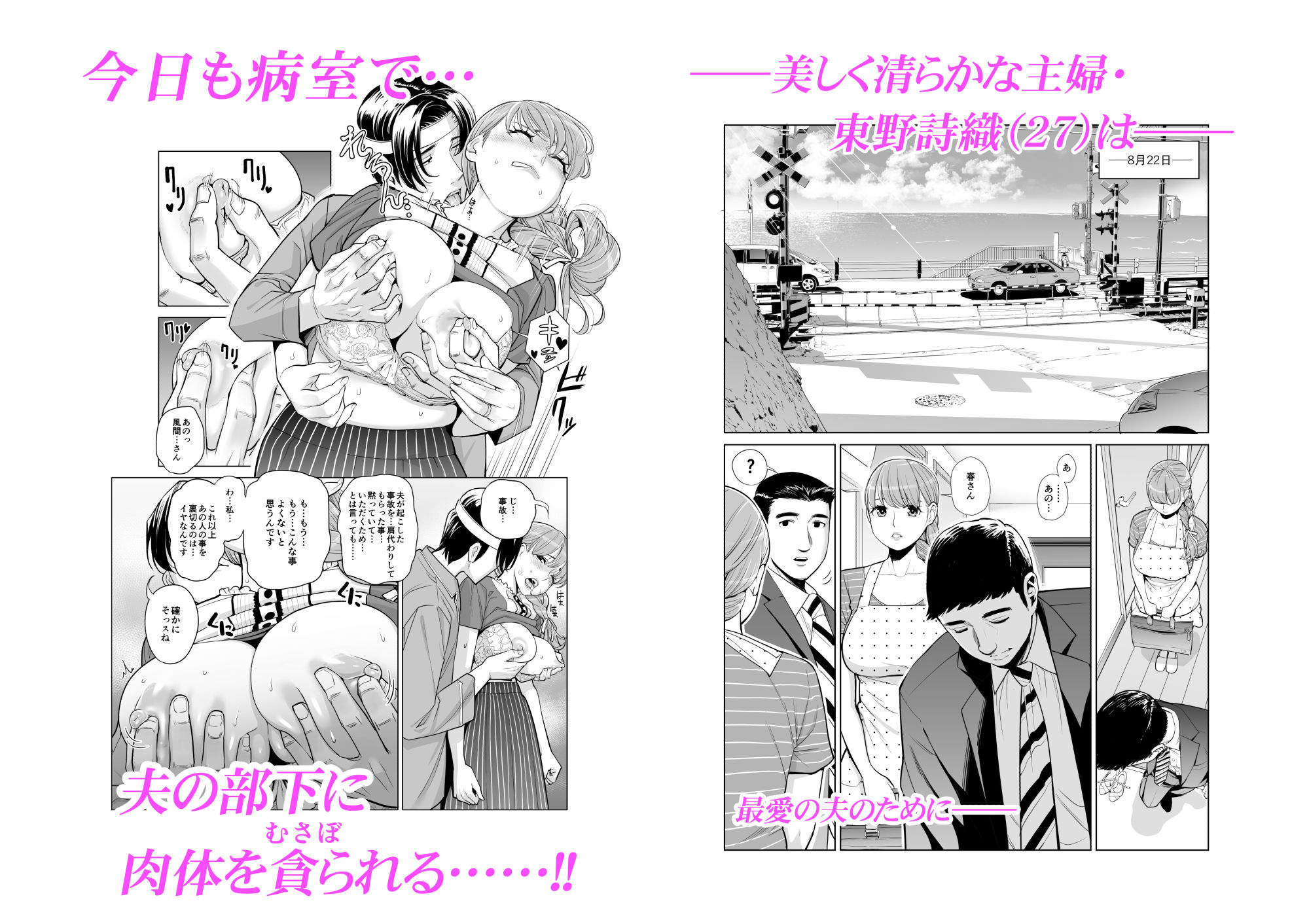 サンプル画像1:茜色に染まる若妻 ～病室で僕の妻が寝取られた～（後編）(HGTラボ) [d_160413]