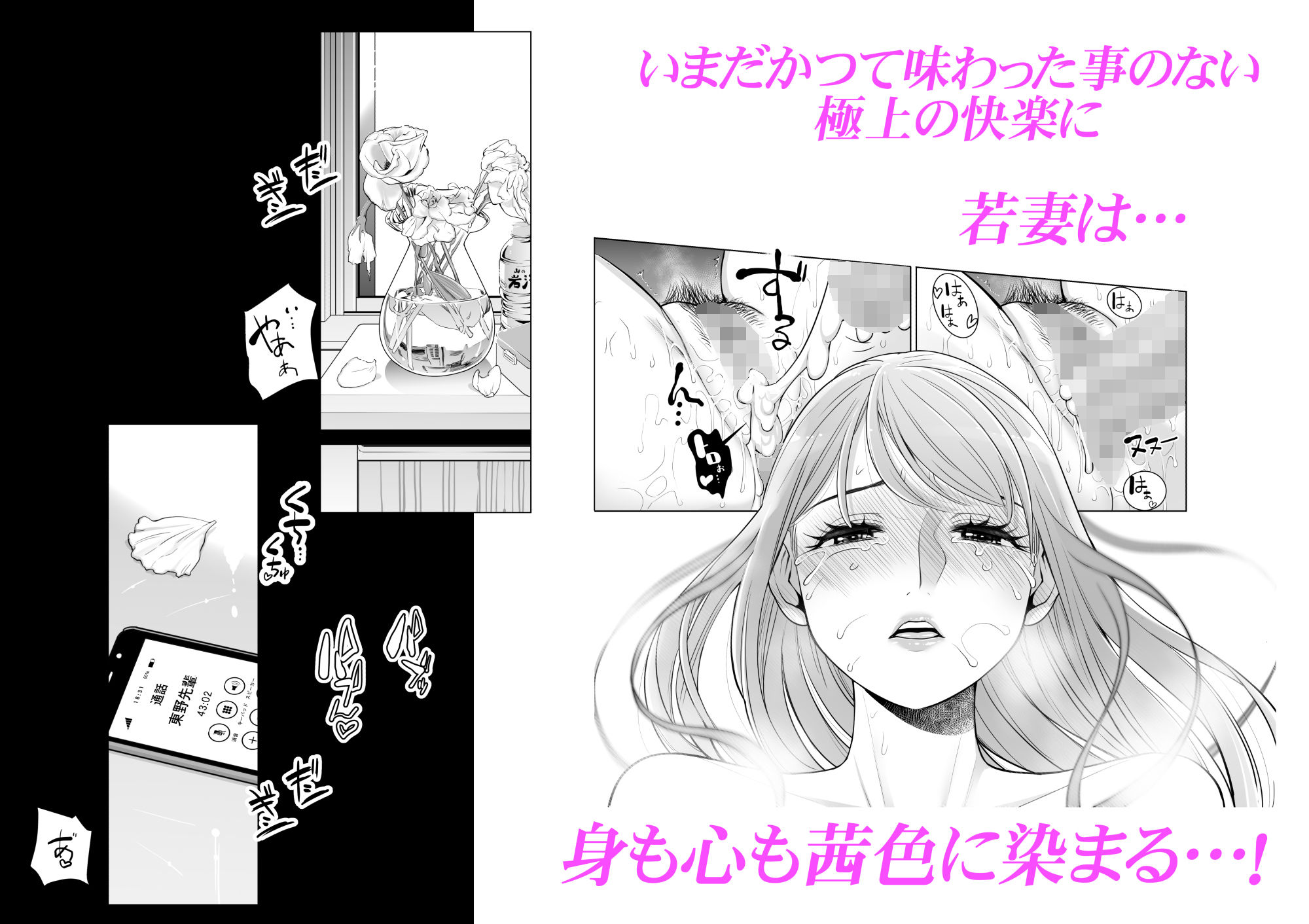 サンプル画像4:茜色に染まる若妻 ～病室で僕の妻が寝取られた～（後編）(HGTラボ) [d_160413]