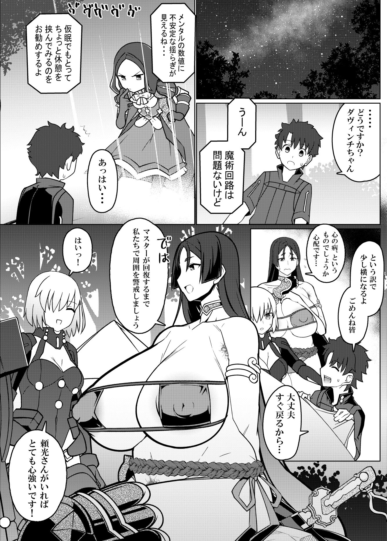 サンプル画像1:ママと隠れてヌキヌキする本(破壊大帝国) [d_160419]