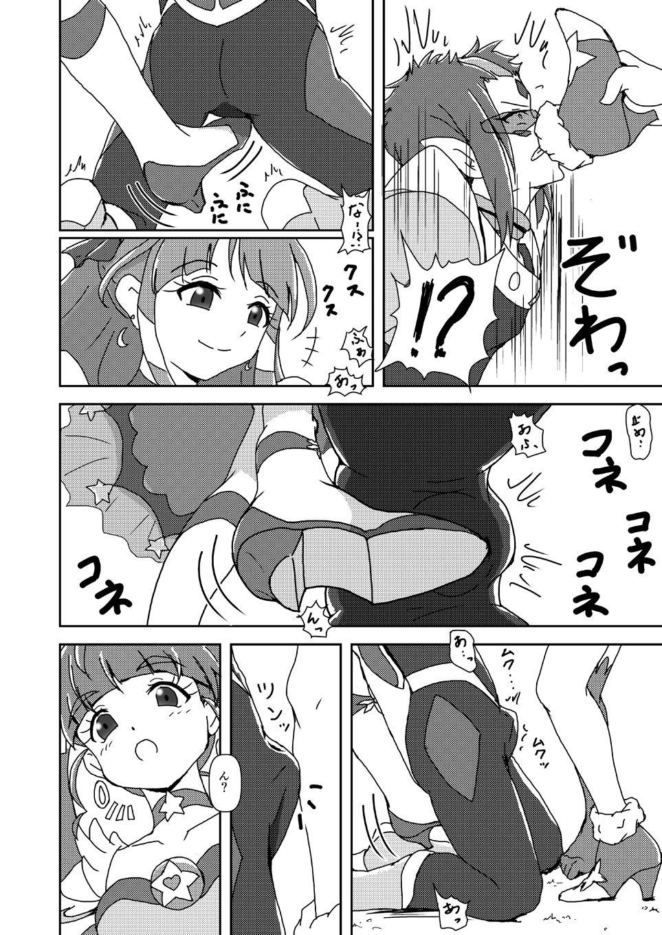 サンプル画像1:スター☆トゥインクルズリキュア(AFJ) [d_160420]