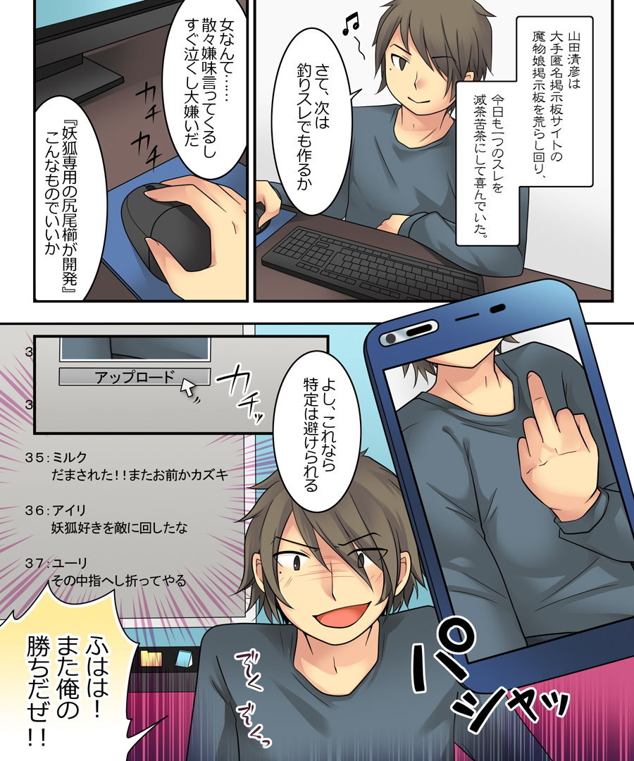 サンプル画像2:軽い気持ちで掲示板を荒らしていたら吸血姫の妹眷属にされた話(あむぁいおかし製作所) [d_160422]