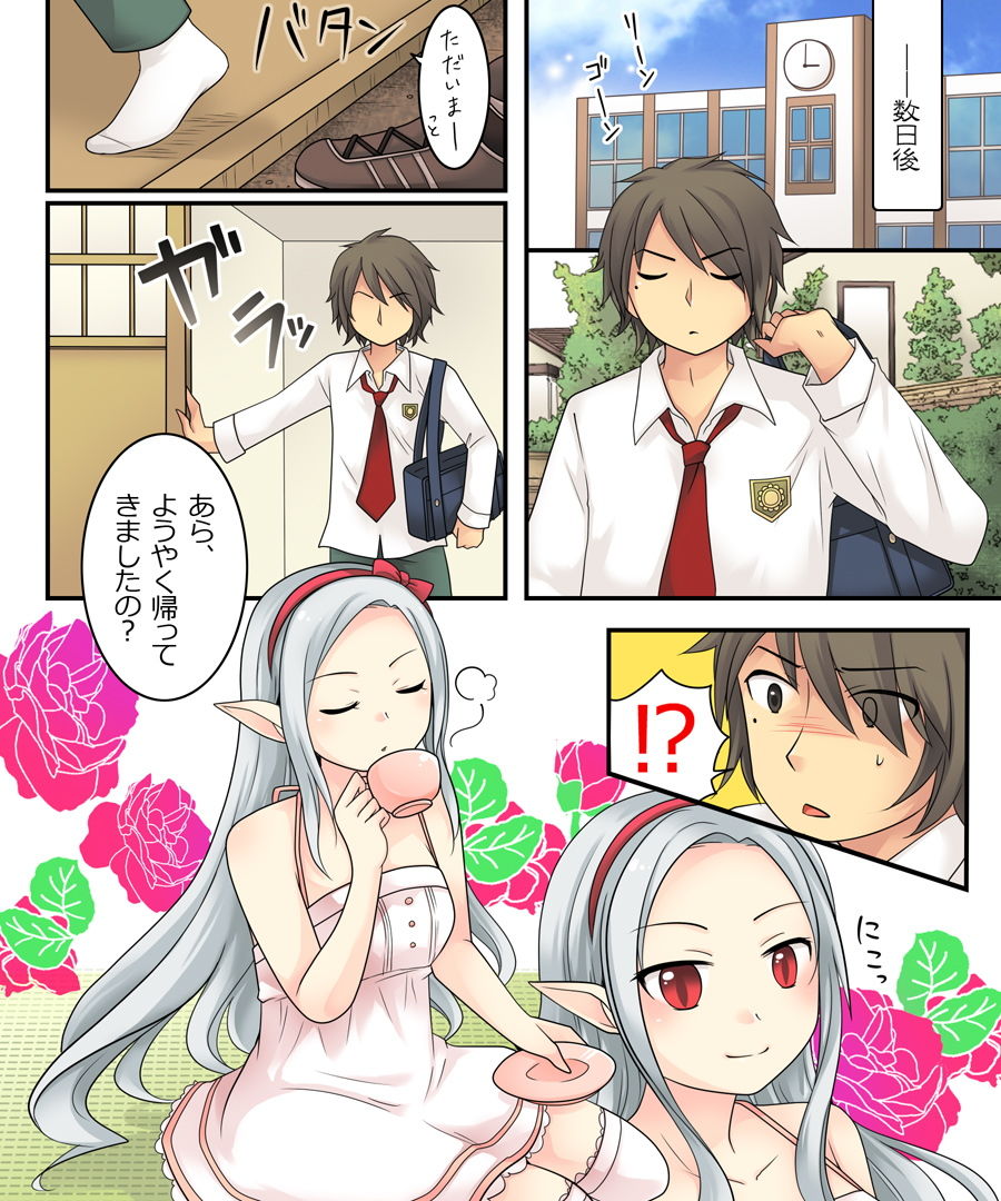 サンプル画像3:軽い気持ちで掲示板を荒らしていたら吸血姫の妹眷属にされた話(あむぁいおかし製作所) [d_160422]