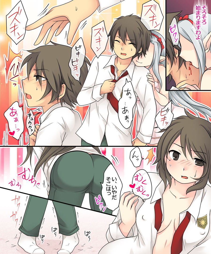 サンプル画像6:軽い気持ちで掲示板を荒らしていたら吸血姫の妹眷属にされた話(あむぁいおかし製作所) [d_160422]