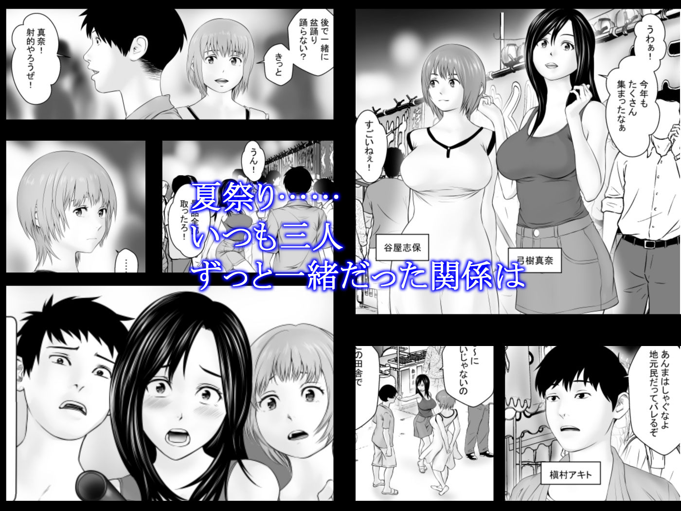 サンプル画像1:夏のまつり、後の祭り。(フリーダムプロフェット) [d_160440]