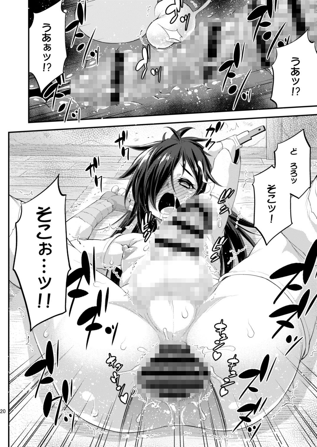 サンプル画像5:ちんぽが戻ったアニキとふたなりになっちまったオイラの巻(カトー屋) [d_160441]