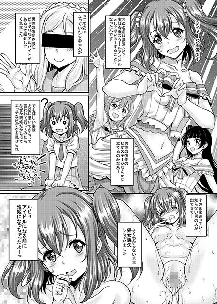 サンプル画像1:スクールアイドルがいる風俗があるって本当ですか？9歌姫になる前に泡姫になっちゃったルビィちゃん編(スタジオあるた) [d_160442]