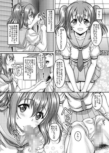 サンプル画像2:スクールアイドルがいる風俗があるって本当ですか？9歌姫になる前に泡姫になっちゃったルビィちゃん編(スタジオあるた) [d_160442]