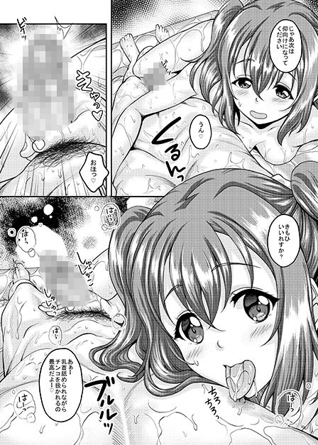 サンプル画像4:スクールアイドルがいる風俗があるって本当ですか？9歌姫になる前に泡姫になっちゃったルビィちゃん編(スタジオあるた) [d_160442]