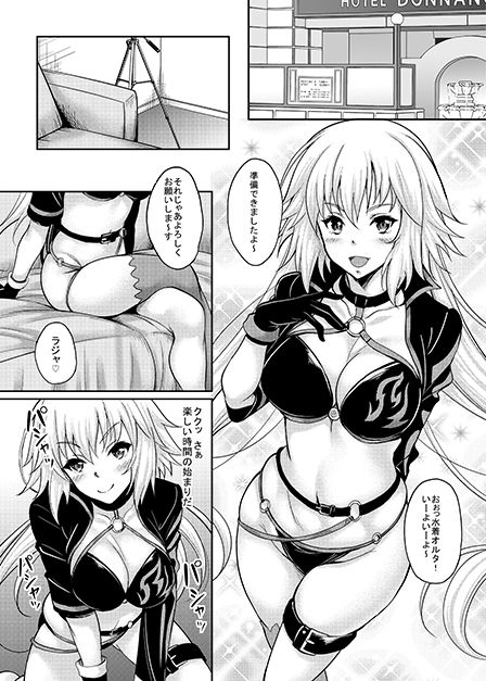 サンプル画像1:実録オフパコ！レイヤー邪ンヌちゃんがキモ豚カメラマンにお持ち帰り個撮どころかハメ撮りされて大量中出しまでされちゃうっ！！(スタジオあるた) [d_160443]