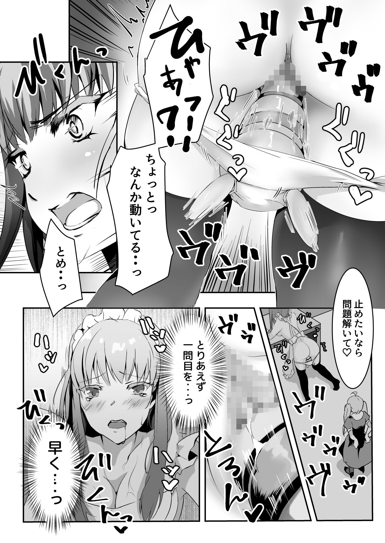 サンプル画像1:お嬢様はお嬢様で遊びたい(咲乱舞) [d_160465]