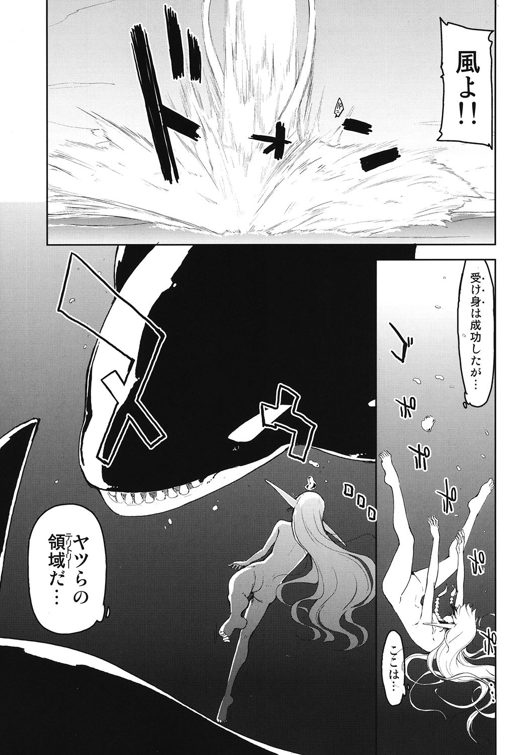 サンプル画像2:ドスケベエルフの異種姦日記 7(めたもる) [d_160472]