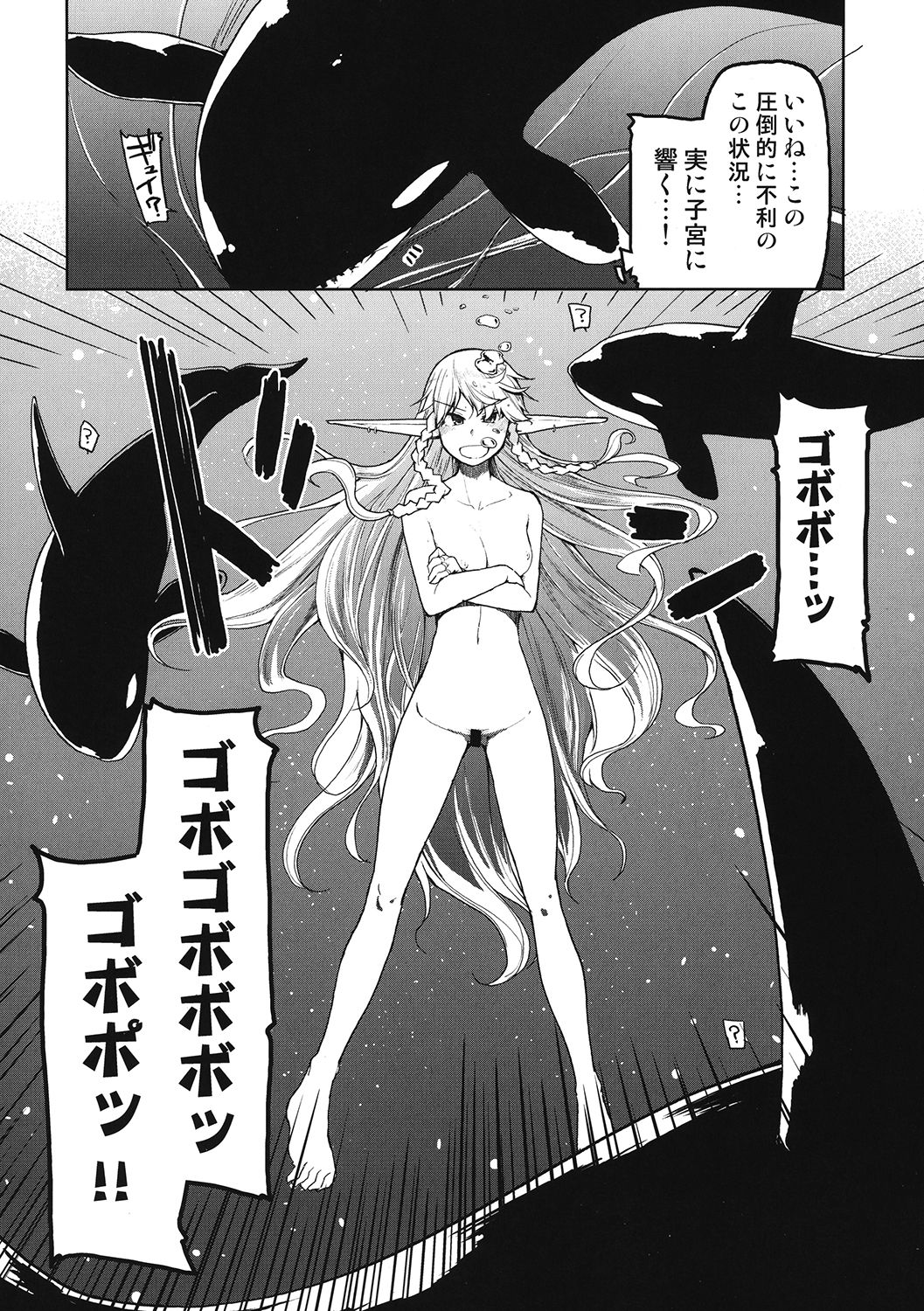 サンプル画像3:ドスケベエルフの異種姦日記 7(めたもる) [d_160472]